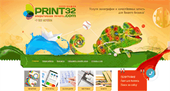 Desktop Screenshot of print32.com